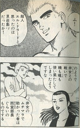 【中古】 迷宮のドラゴン ２/ぶんか社/峰岸とおる 迷宮のドラゴン その2 - ざっかけないマンガたち