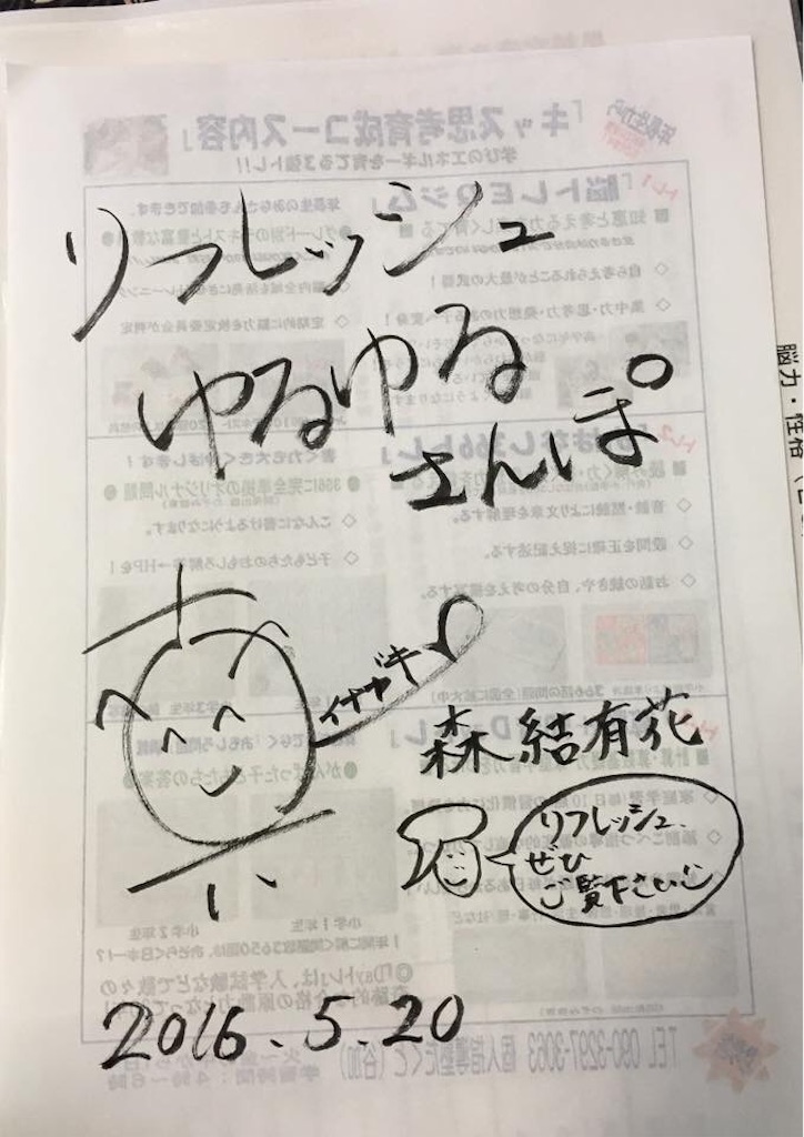 f:id:takutostudy:20160521112547j:image f:id:takutostudy:20160521112547j:image