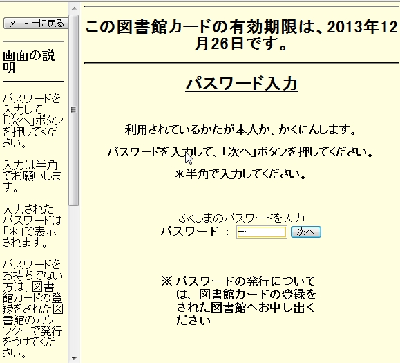 f:id:takuya_1st:20110110061350j:image