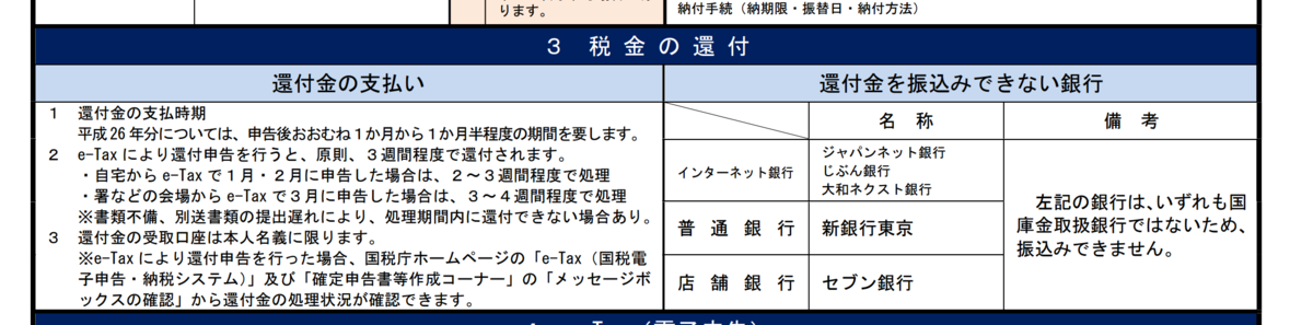 f:id:takuya_1st:20150315191547p:plain