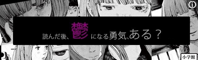 このマンガ広告がひどい!2015
