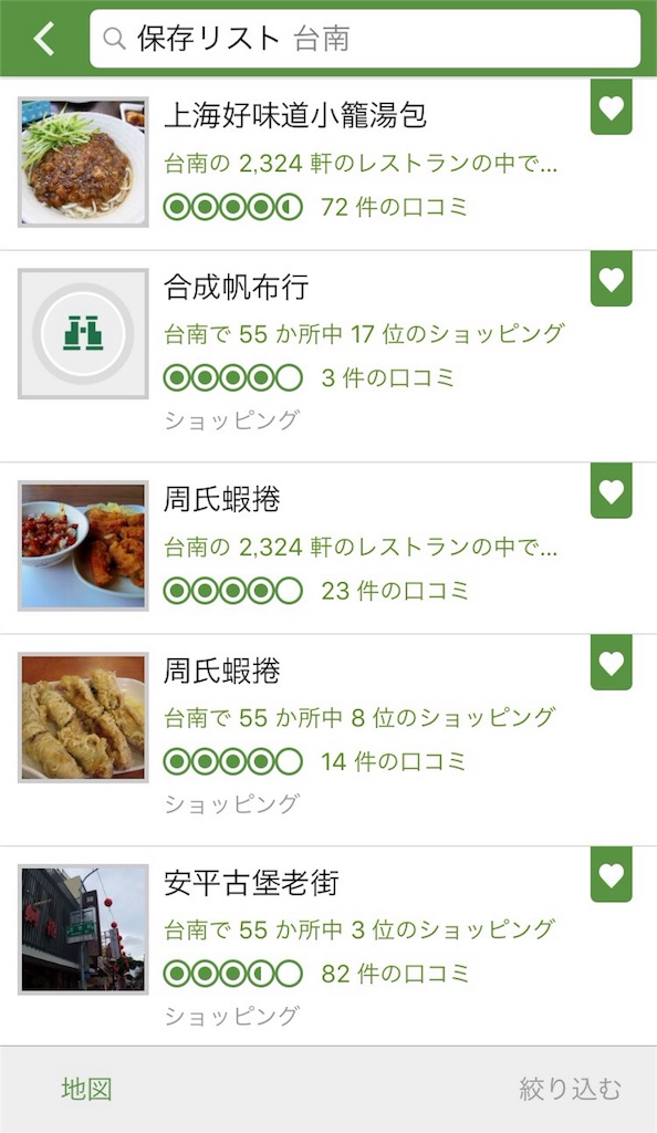f:id:tammyau:20160408012822j:image f:id:tammyau:20160408012822j:image