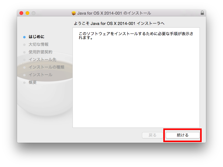 f:id:tamohiko:20141024130508p:plain f:id:tamohiko:20141024130508p:plain