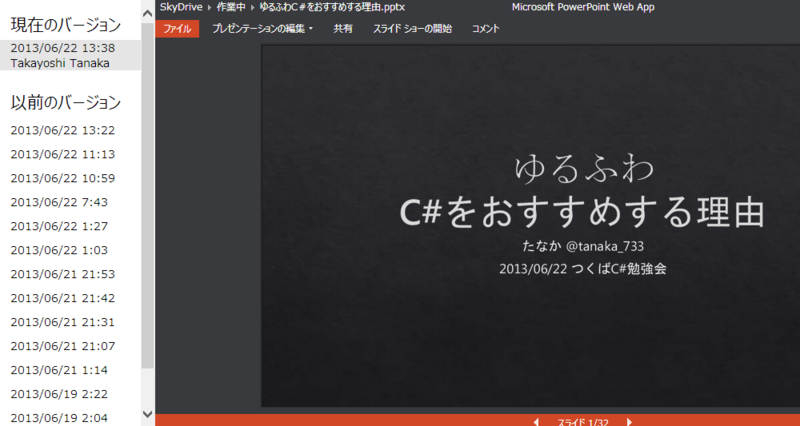 f:id:tanaka733:20131002002352p:plain