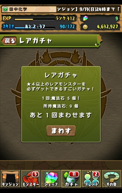 f:id:tanakakagaku:20150912184815j:image f:id:tanakakagaku:20150912184815j:image