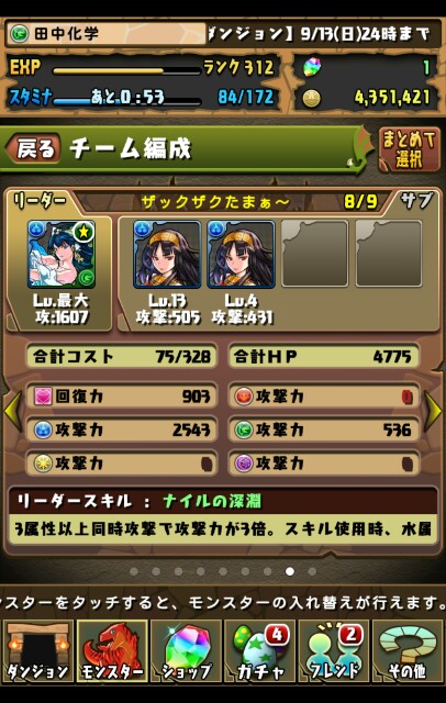 f:id:tanakakagaku:20150913131244j:image f:id:tanakakagaku:20150913131244j:image