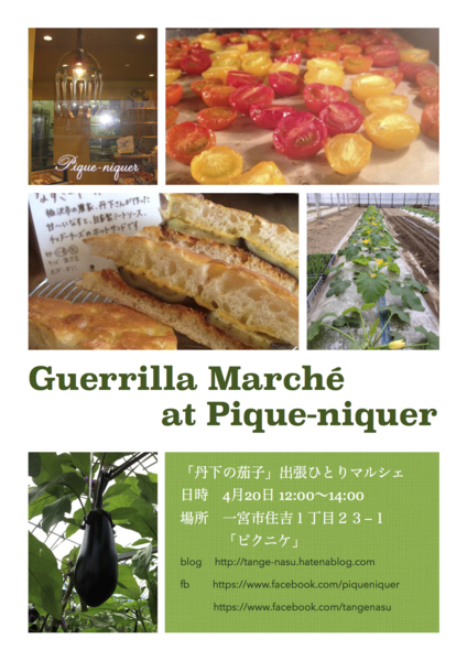 f:id:tangefarm:20140428190722j:plain f:id:tangefarm:20140428190722j:plain