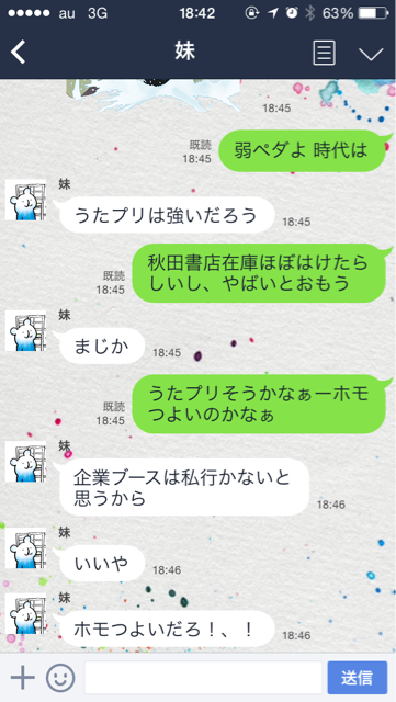 f:id:tanisanpo:20141229184347j:plain f:id:tanisanpo:20141229184347j:plain