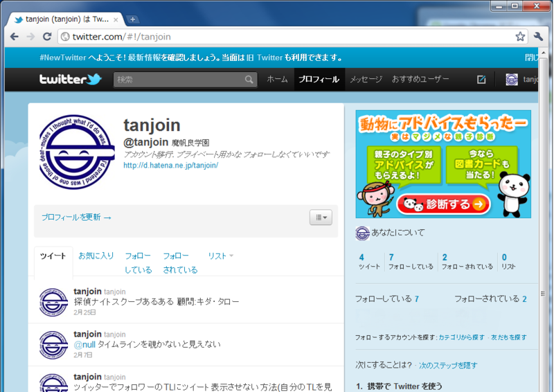 f:id:tanjoin:20110520180547p:image:w360 f:id:tanjoin:20110520180547p:image:w360