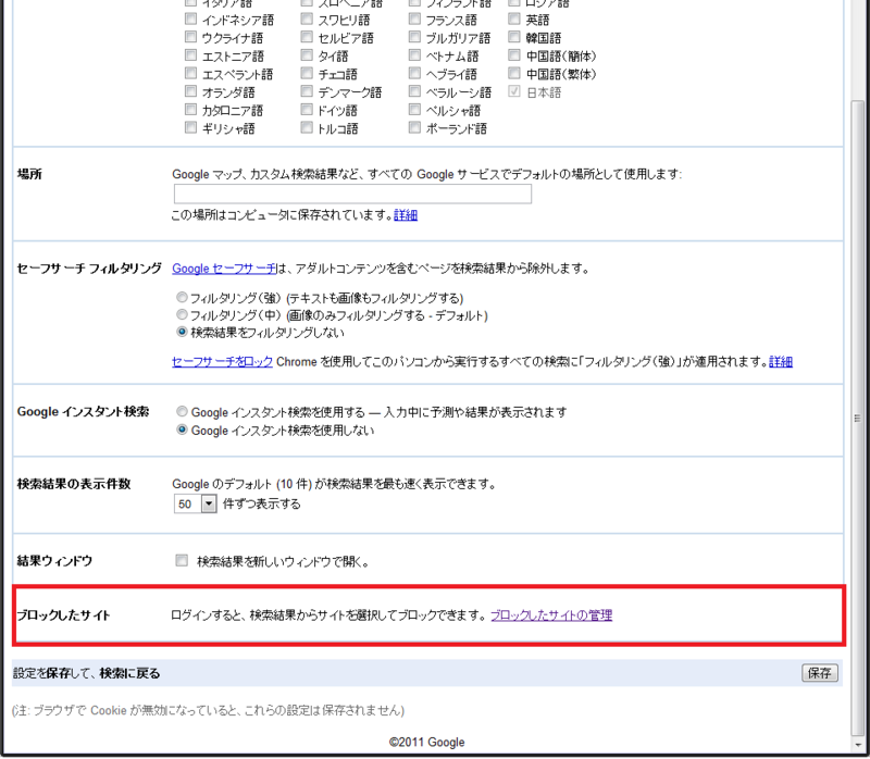 f:id:tanjoin:20111108191801p:image:w360 f:id:tanjoin:20111108191801p:image:w360