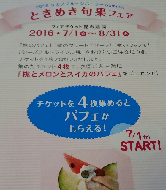 f:id:tanpopotanpopo:20160721183522j:image f:id:tanpopotanpopo:20160721183522j:image