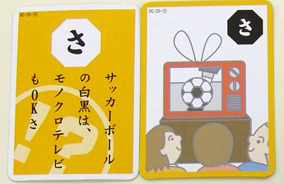 【通常：ボードゲーム】常勝!!立海かるた 身近に潜むボードゲーム「雑学かるた編」 - TANSANFABLOG
