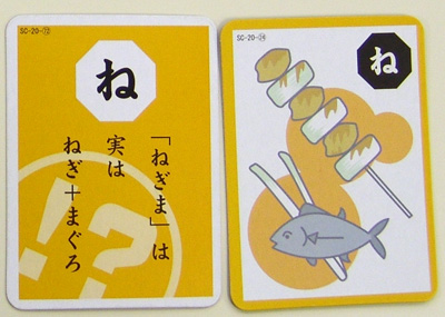 【通常：ボードゲーム】常勝!!立海かるた 身近に潜むボードゲーム「雑学かるた編」 - TANSANFABLOG