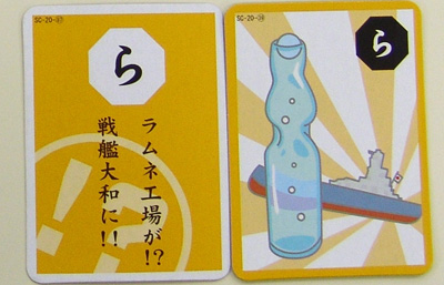 身近に潜むボードゲーム「雑学かるた編」 - TANSANFABLOG
