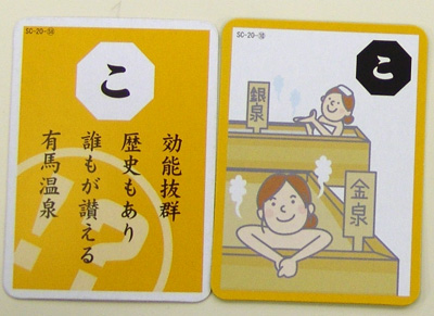 身近に潜むボードゲーム「雑学かるた編」 - TANSANFABLOG