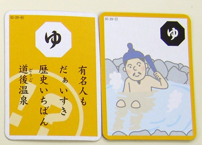 【通常：ボードゲーム】常勝!!立海かるた 身近に潜むボードゲーム「雑学かるた編」 - TANSANFABLOG