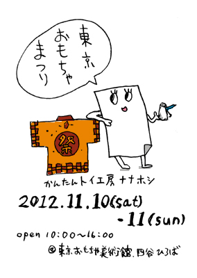 f:id:tansanfabrik:20121107193718j:image f:id:tansanfabrik:20121107193718j:image
