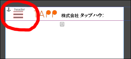 Adobe Museで スマホサイトの トップへ戻る をつけることができました できるだけ リアルタイム タップハウス 2 0