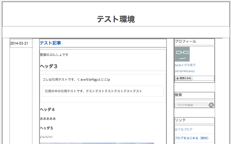 f:id:tarVolcano:20140322003302p:plain f:id:tarVolcano:20140322003302p:plain
