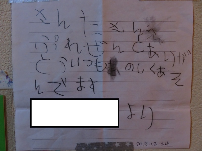 f:id:tarijiri:20151225233940j:plain