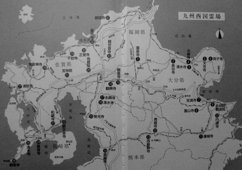 【中古】 九州西国観音巡礼 仏を描いて札所をめぐる/朱鷺書房/近藤弘訓 観音霊験記 西国巡礼 / 古本、中古本、古書籍の通販は「日本の
