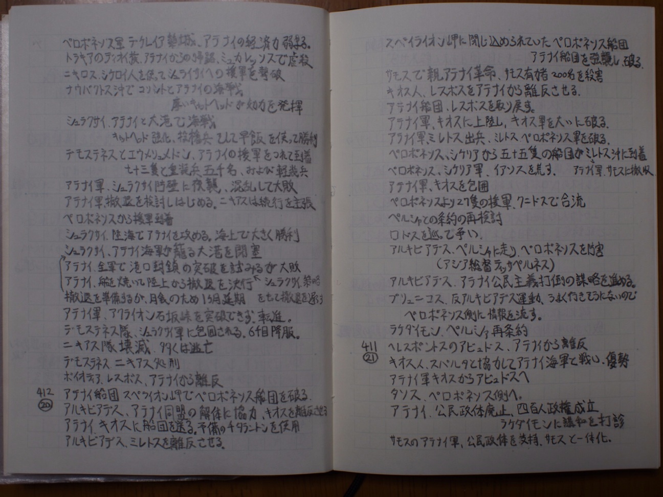 f:id:tasano-kona:20140102174150j:plain f:id:tasano-kona:20140102174150j:plain