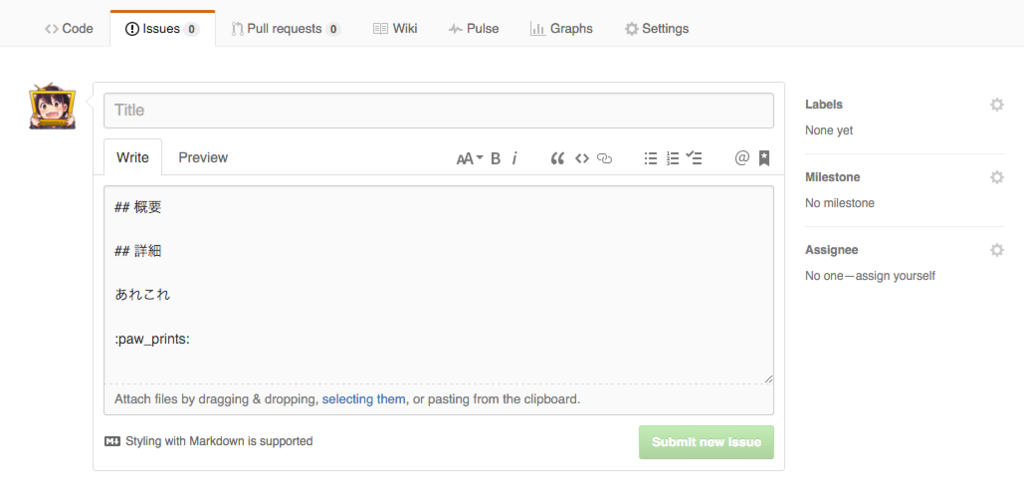 github issue template githubに新規追加された神機能issue template pull request template機能でホクホクしつつ あの方法 と比較する tbpgr github issue template githubに新規追加された神機能issue template pull request template機能でホクホクしつつ あの方法 と比較する tbpgr