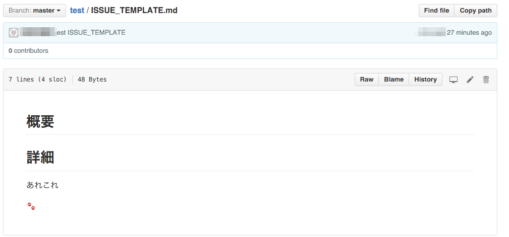 github issue template githubに新規追加された神機能issue template pull request template機能でホクホクしつつ あの方法 と比較する tbpgr github issue template githubに新規追加された神機能issue template pull request template機能でホクホクしつつ あの方法 と比較する tbpgr