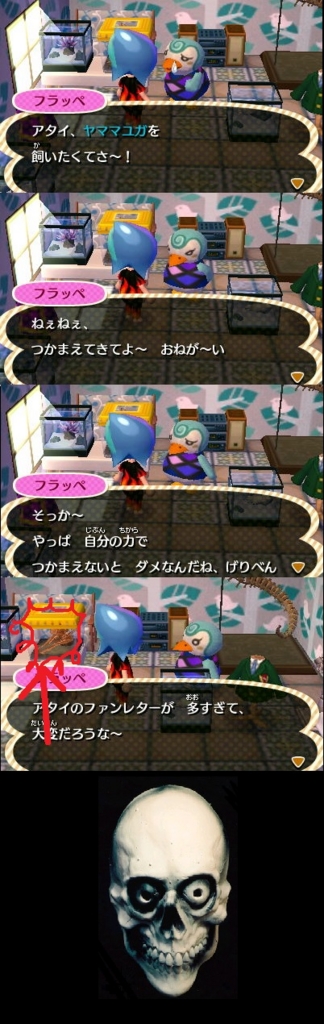 お前にファンレターが来るわけがない。せいぜいダイレクトメール f:id:tckosttd:20150917155337j:plain