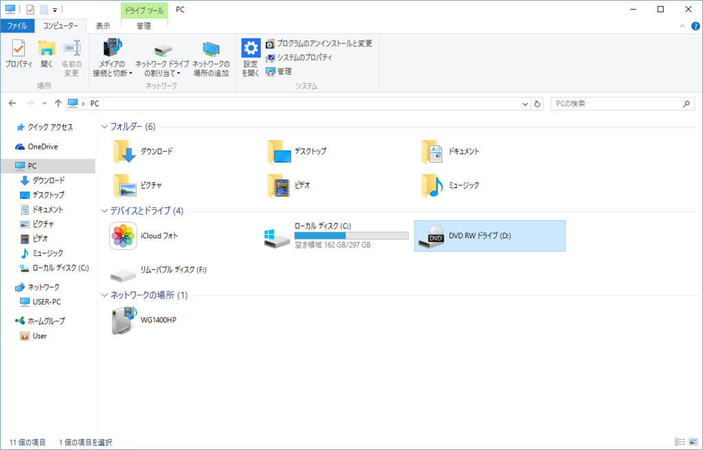 Windows 10にしたらDVDドライブが認識しない！？ ななしさんのブログ