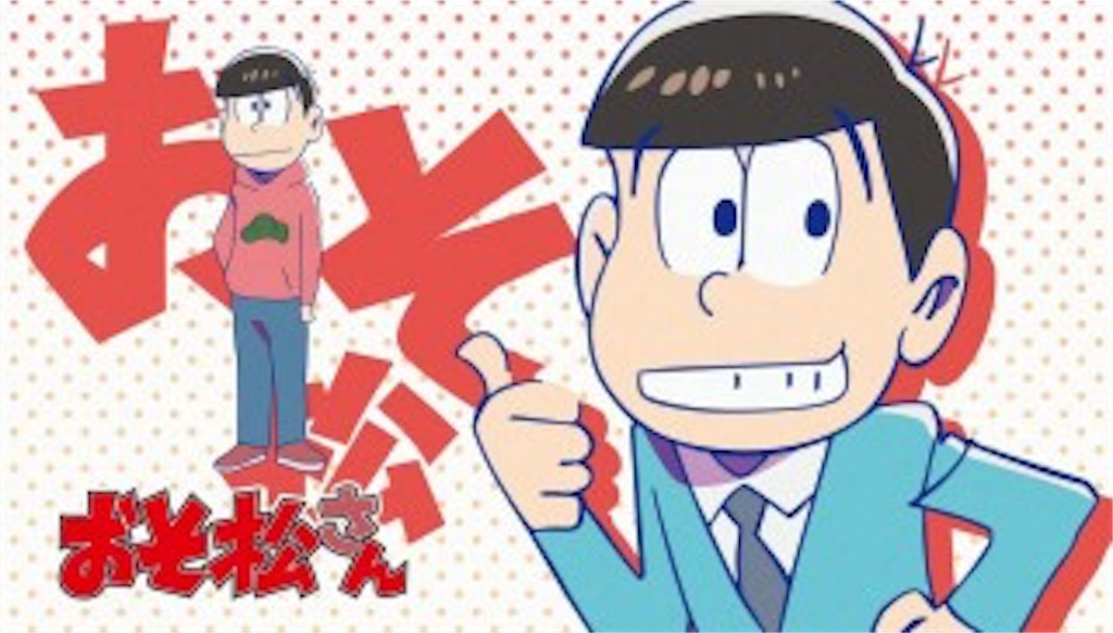 f:id:team-0:20160410213105j:image f:id:team-0:20160410213105j:image