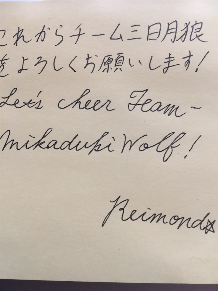 f:id:teammikadukiwolfofficialmail:20151226083021j:image f:id:teammikadukiwolfofficialmail:20151226083021j:image