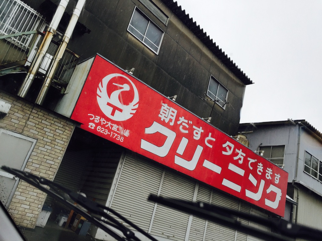 f:id:teamtsurunohitokoe:20150918061228j:image f:id:teamtsurunohitokoe:20150918061228j:image