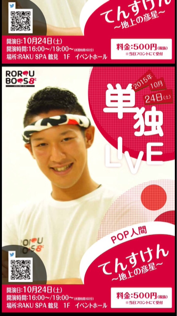 f:id:teamtsurunohitokoe:20151016182304j:image f:id:teamtsurunohitokoe:20151016182304j:image
