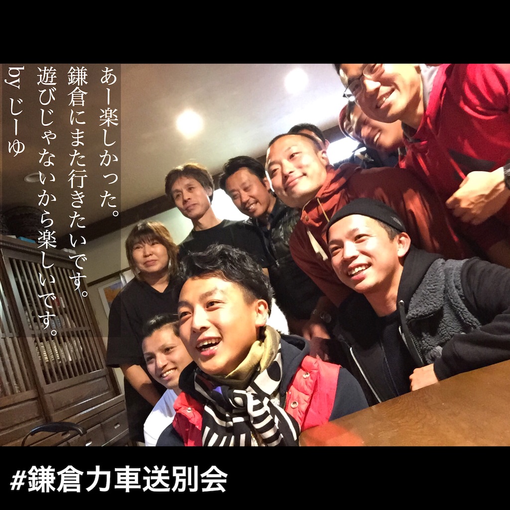 f:id:teamtsurunohitokoe:20151202181353j:image f:id:teamtsurunohitokoe:20151202181353j:image