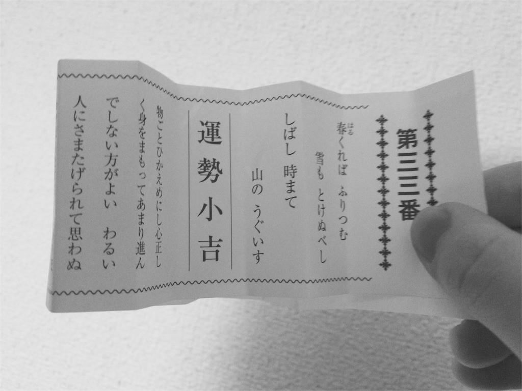 f:id:tekitou_su:20160105205233j:image f:id:tekitou_su:20160105205233j:image
