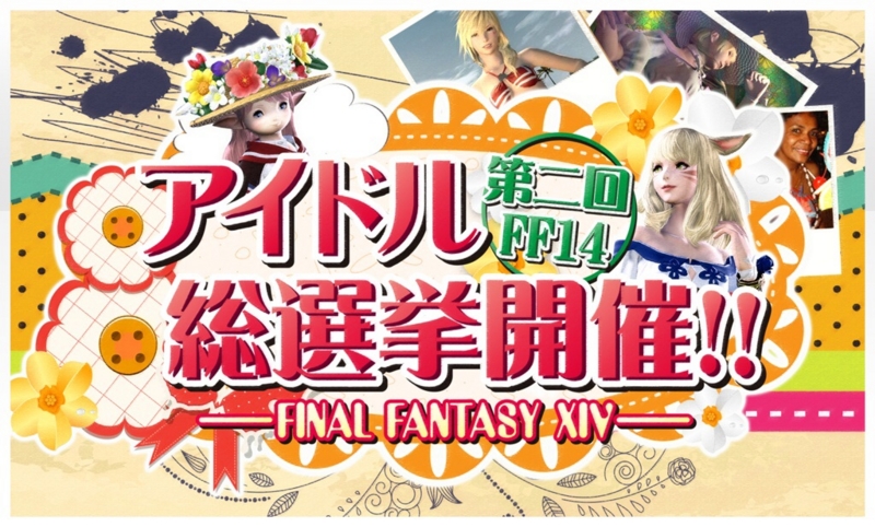 f:id:tellme_ff14:20141026194126j:plain f:id:tellme_ff14:20141026194126j:plain