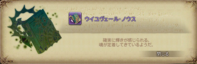 f:id:tellme_ff14:20141103003737j:plain f:id:tellme_ff14:20141103003737j:plain