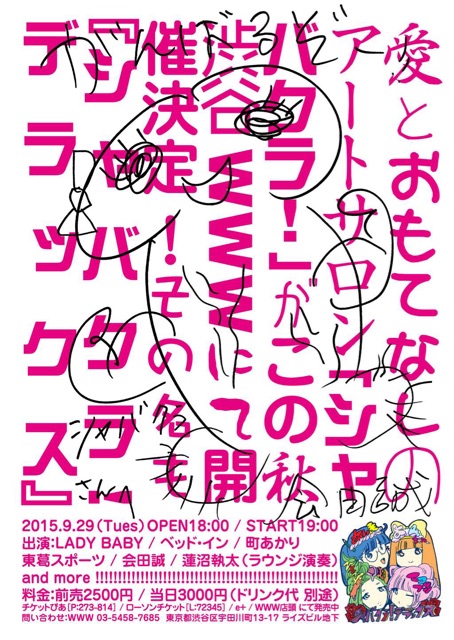 f:id:temee:20150907025802j:plain f:id:temee:20150907025802j:plain