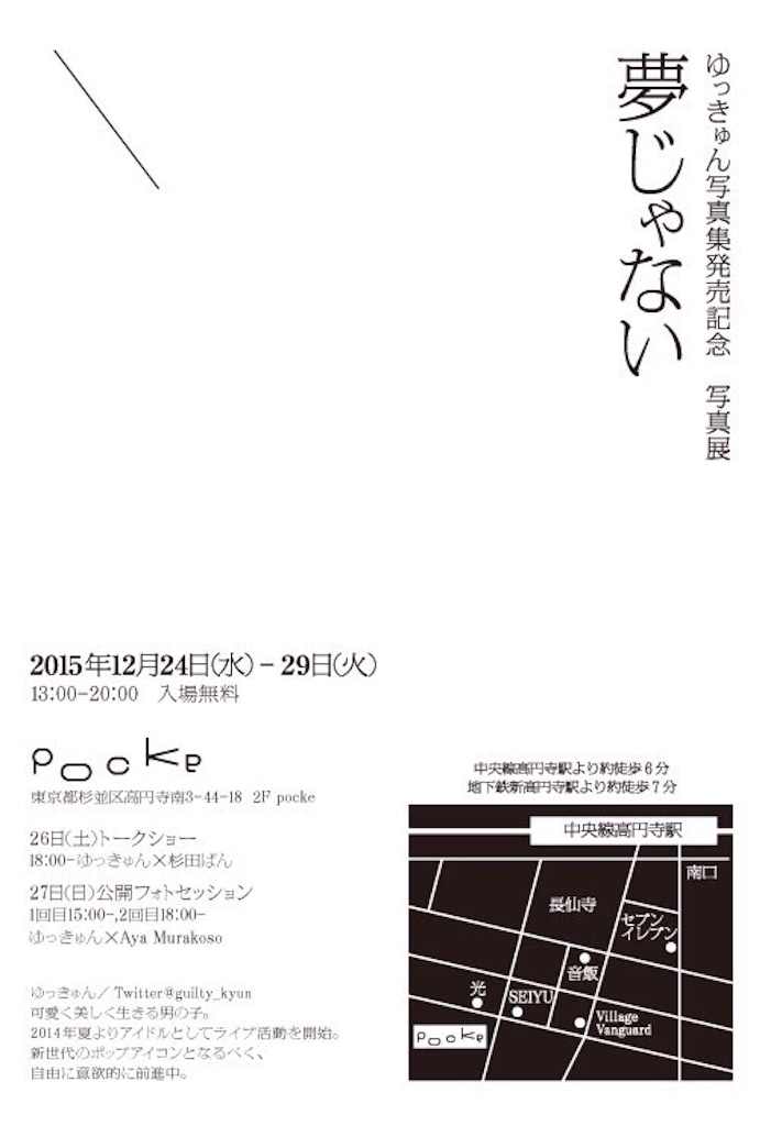 f:id:temee:20151212041152j:image f:id:temee:20151212041152j:image