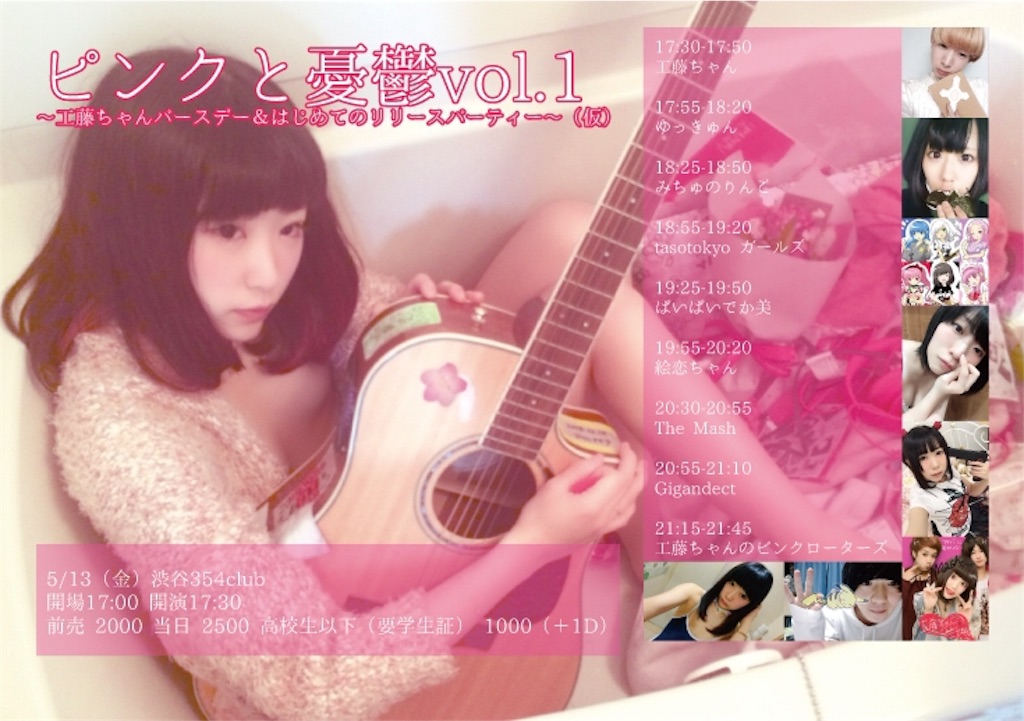 f:id:temee:20160502234618j:image f:id:temee:20160502234618j:image
