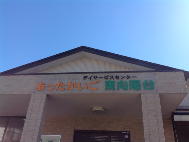 f:id:tender-higashikoyodai:20140912085108j:plain f:id:tender-higashikoyodai:20140912085108j:plain