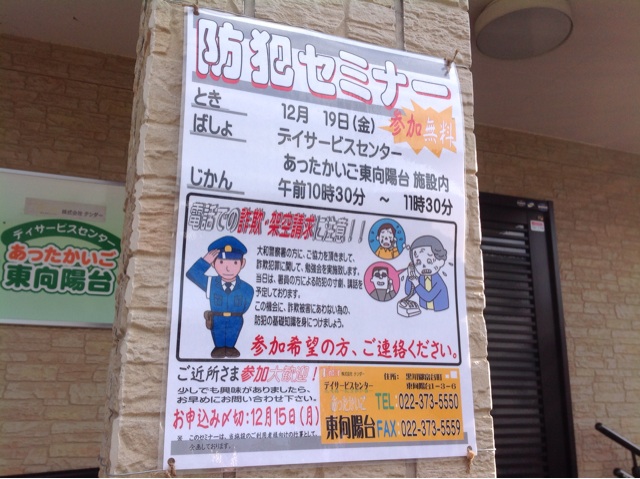 f:id:tender-higashikoyodai:20141210093955j:plain f:id:tender-higashikoyodai:20141210093955j:plain