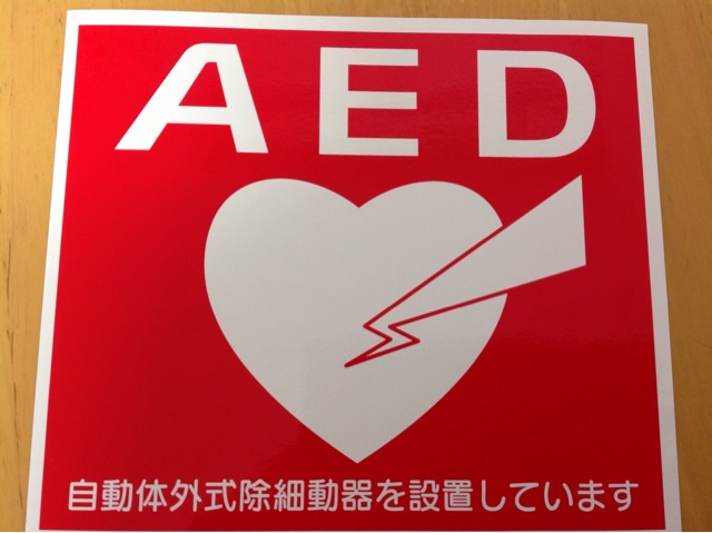 f:id:tender-higashikoyodai:20150121123327j:plain f:id:tender-higashikoyodai:20150121123327j:plain