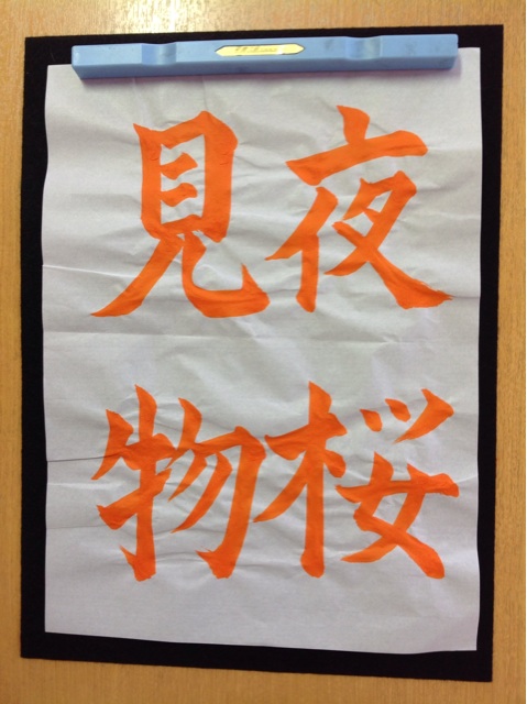 f:id:tender-higashikoyodai:20150406194128j:plain f:id:tender-higashikoyodai:20150406194128j:plain