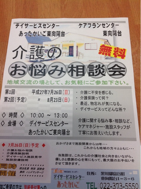 f:id:tender-higashikoyodai:20150722195652j:plain f:id:tender-higashikoyodai:20150722195652j:plain