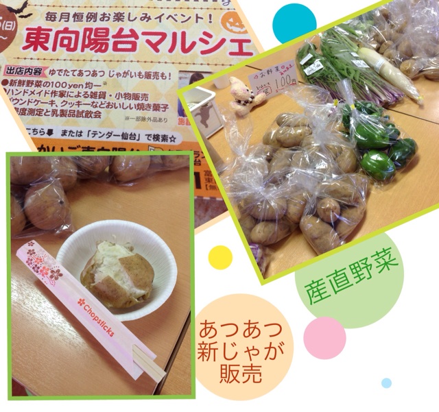 f:id:tender-higashikoyodai:20151026190619j:plain f:id:tender-higashikoyodai:20151026190619j:plain