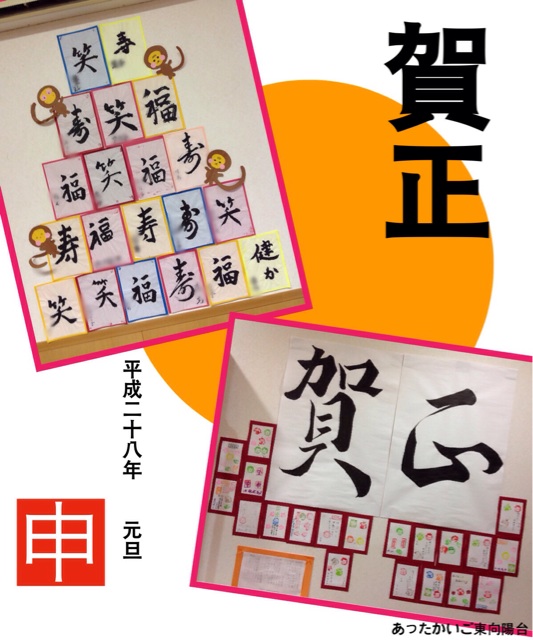 f:id:tender-higashikoyodai:20160110113625j:plain f:id:tender-higashikoyodai:20160110113625j:plain
