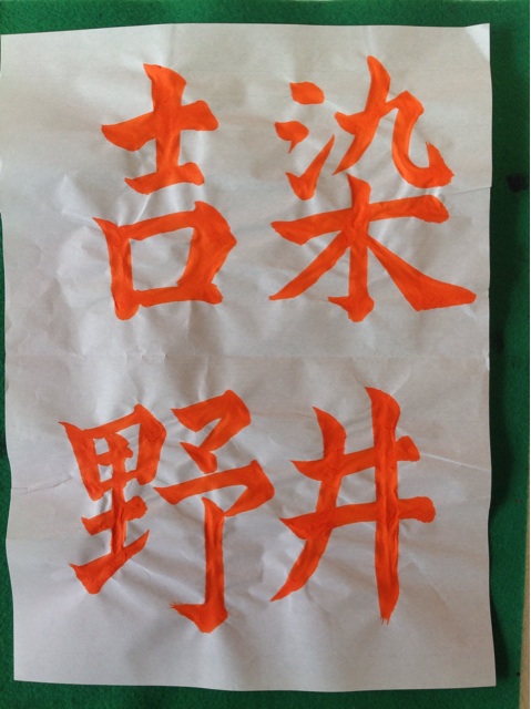 f:id:tender-higashikoyodai:20160329213426j:plain f:id:tender-higashikoyodai:20160329213426j:plain