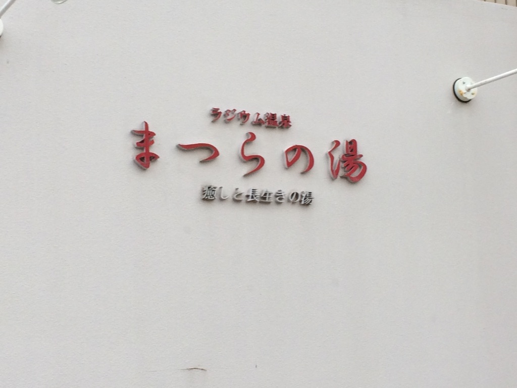 f:id:tenkochaniine:20150919224050j:image f:id:tenkochaniine:20150919224050j:image